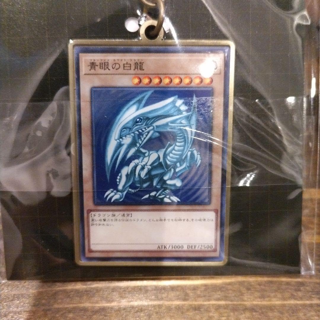 ブルーアイズホワイトドラゴン 遊戯王 3Dキーホルダー Amazon.co.jp: ブルーアイズホワイトドラゴン キーホルダー 遊 戯 王